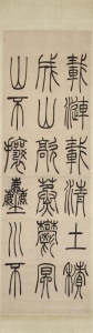 张华励志诗 第 3 页