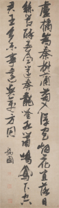 行书李白宫中行乐词轴 第 1 页