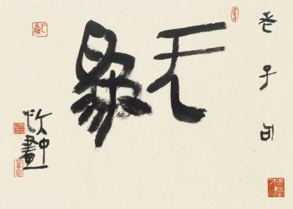 无为 第 1 页