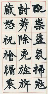南唐四百九十六字 第 2 页