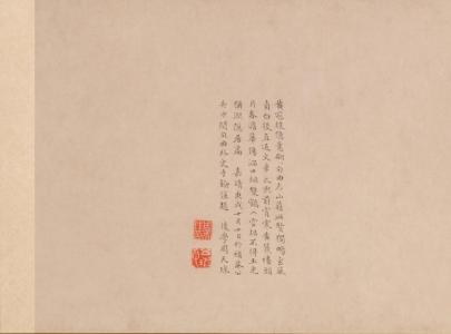 题画诗帖 第 2 页