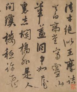 题画诗帖 第 3 页