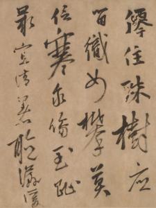 题画诗帖 第 4 页