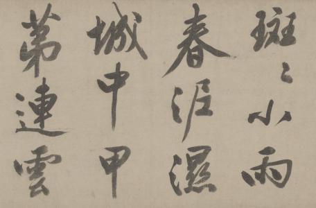 新燕篇 第 4 页
