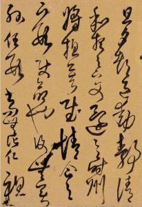 拟羲之此郡之弊 第 6 页