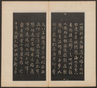 戏鸿堂法帖-哈佛大学图书馆-卷十五 第 12 页