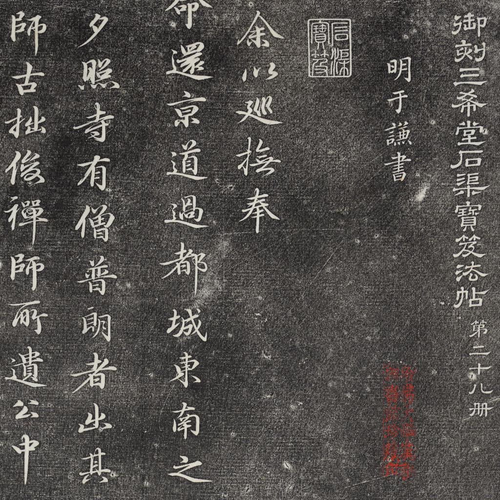 书法宝典