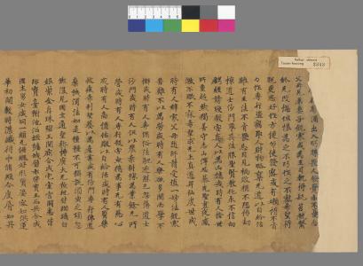 辩中边论 第 1 页