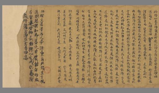 辩中边论 第 10 页