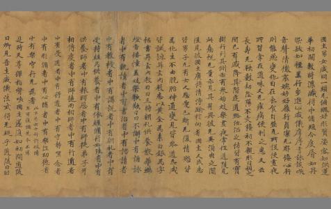 辩中边论 第 2 页