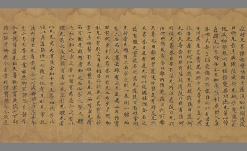 辩中边论 第 3 页