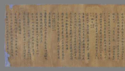 辩中边论 第 5 页