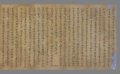 辩中边论 第 6 页