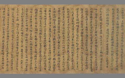 辩中边论 第 7 页