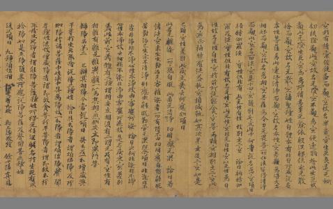 辩中边论 第 9 页