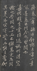 戏鸿堂法帖-东京大学图书馆-卷十三 第 7 页