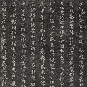 楷书急就篇