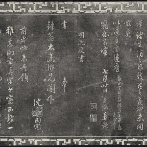 致鏞翁书