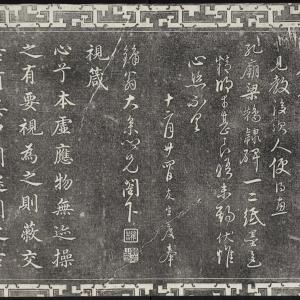 视听言动四箴