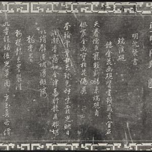 致晓庵师诗札