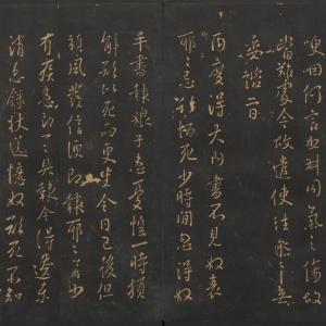 两度帖