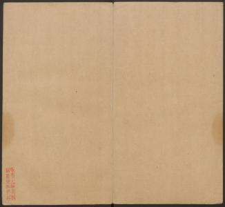 宝贤堂集古法帖-哈佛大学-卷一 第 3 页