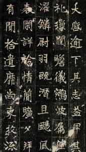 元暐墓志 第 22 页